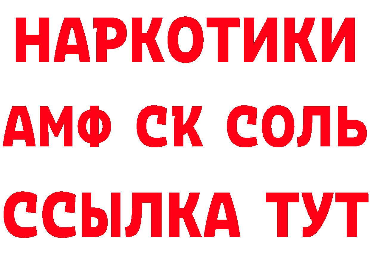 ГЕРОИН герыч как войти площадка blacksprut Камбарка